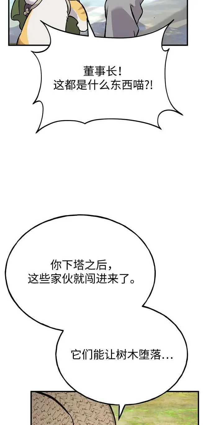 [第74话] 再见喵 第102页