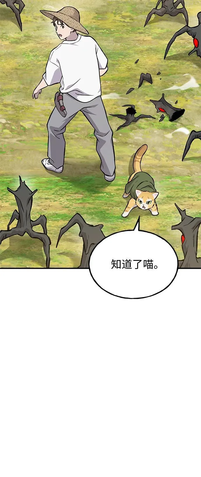 [第74话] 再见喵 第107页