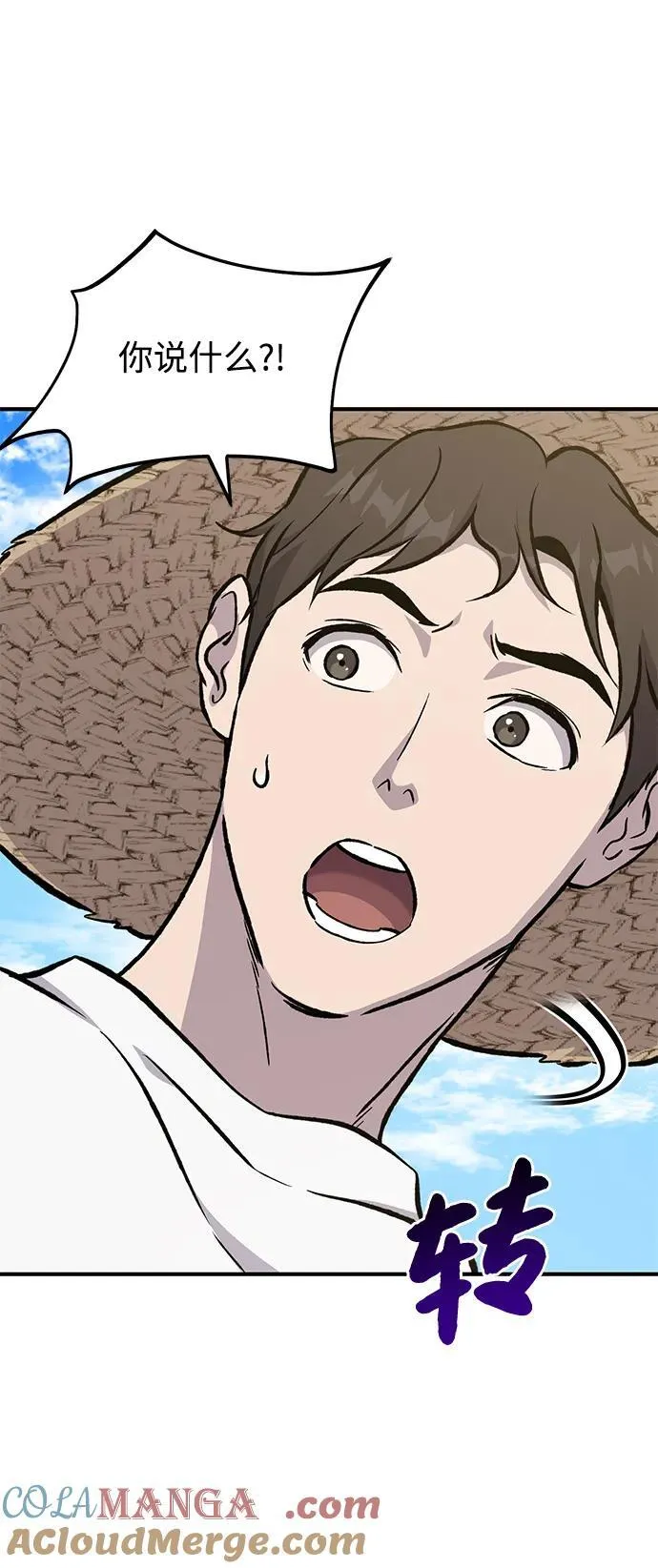 [第74话] 再见喵 第109页