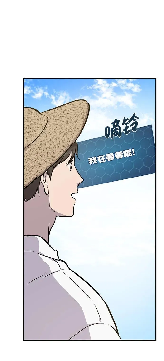 [第74话] 再见喵 第116页
