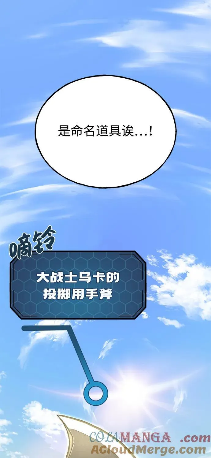[第74话] 再见喵 第125页