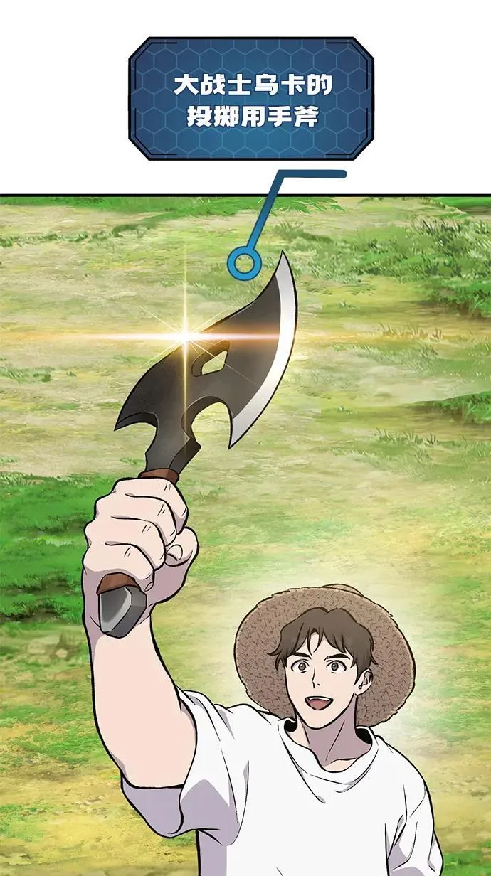 [第75话] 新的命名道具！ 第2页