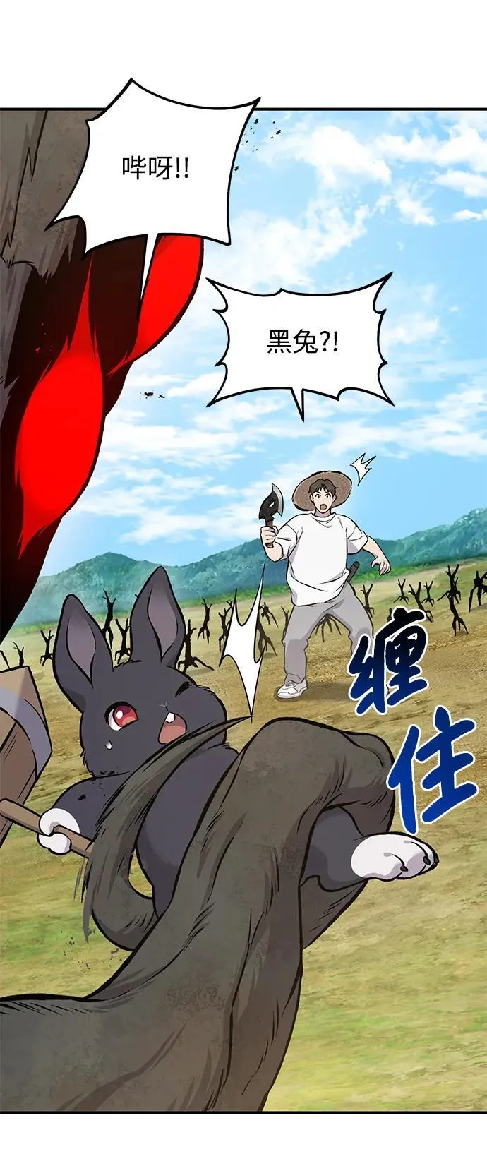 [第75话] 新的命名道具！ 第8页
