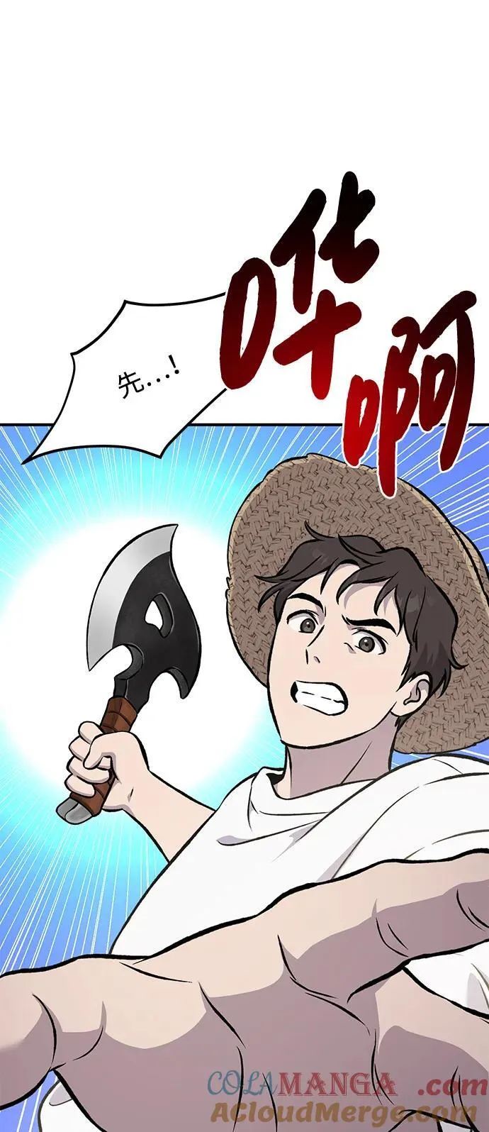[第75话] 新的命名道具！ 第9页