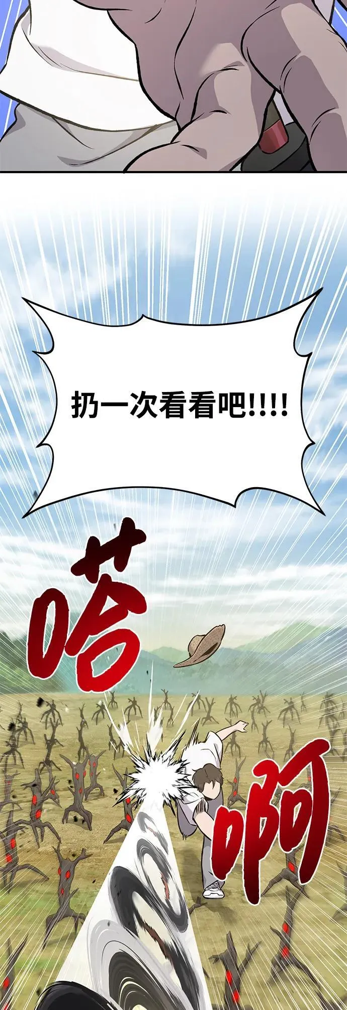 [第75话] 新的命名道具！ 第10页