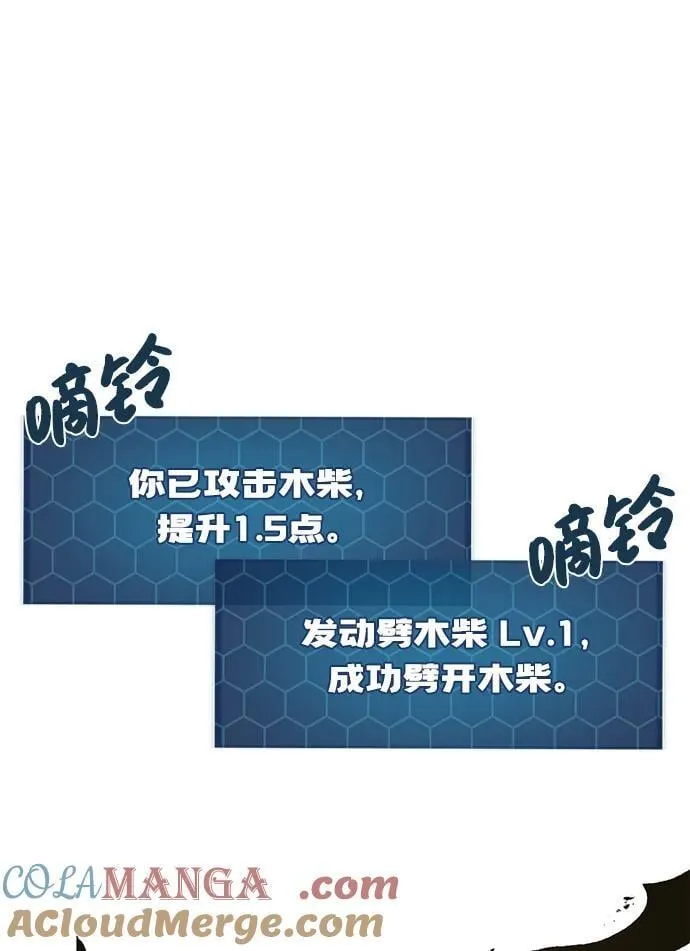 [第75话] 新的命名道具！ 第17页
