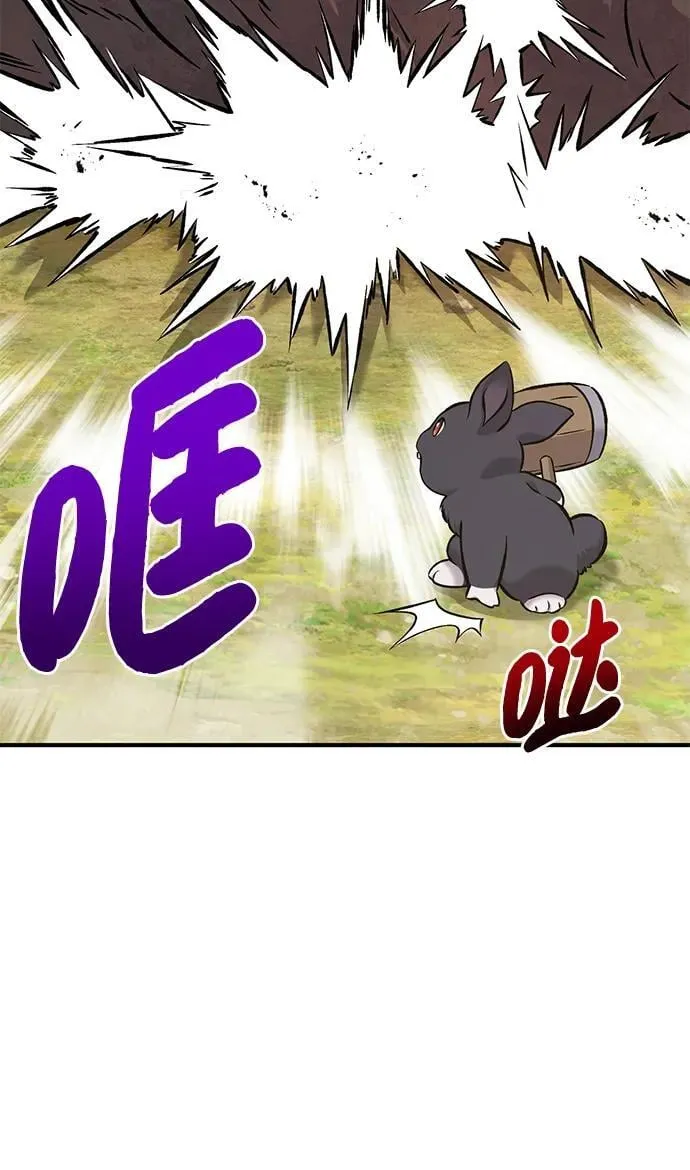 [第75话] 新的命名道具！ 第20页