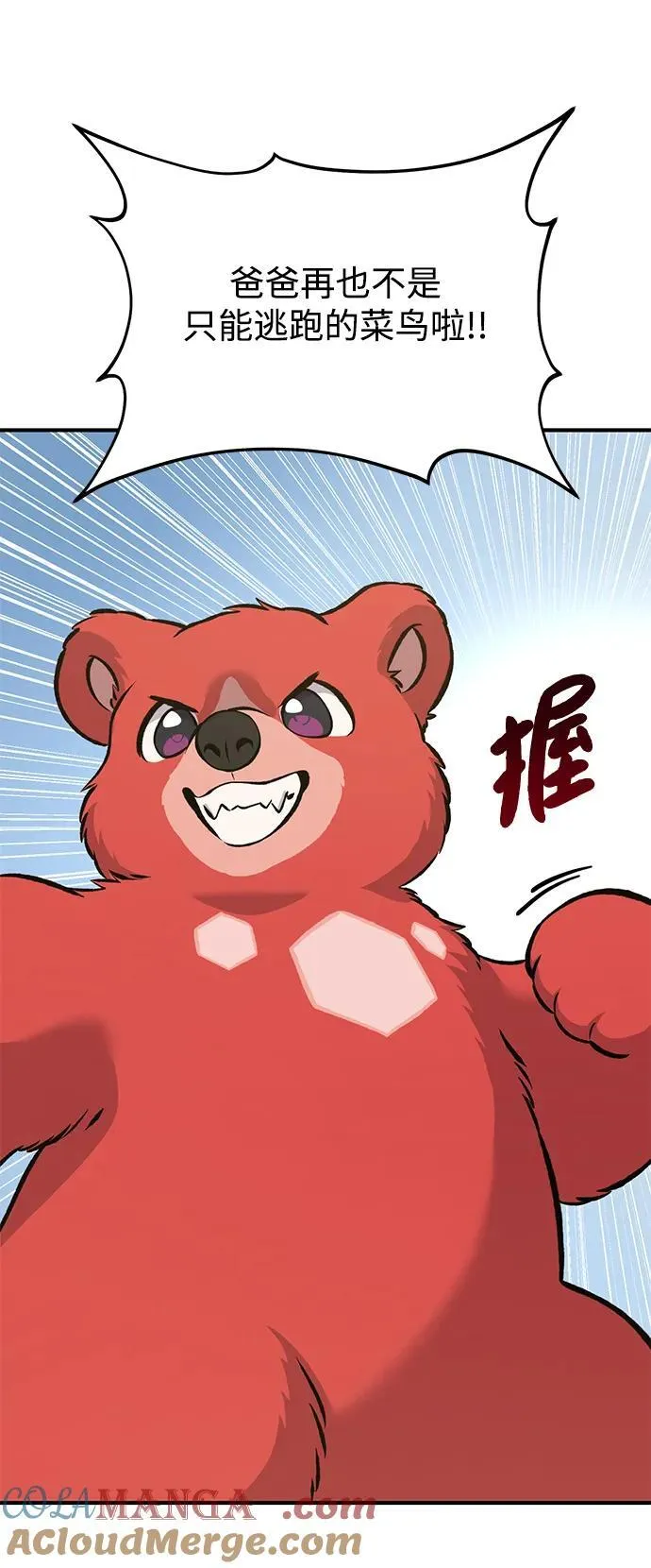 [第75话] 新的命名道具！ 第25页