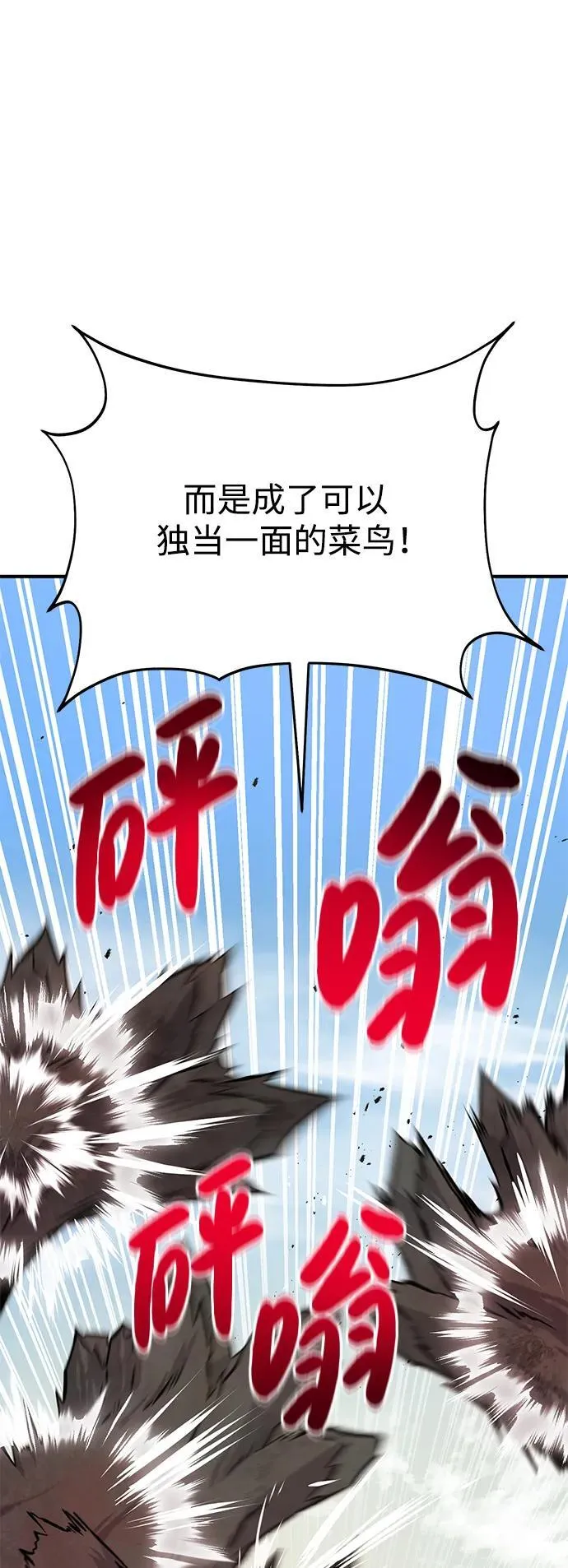 [第75话] 新的命名道具！ 第26页
