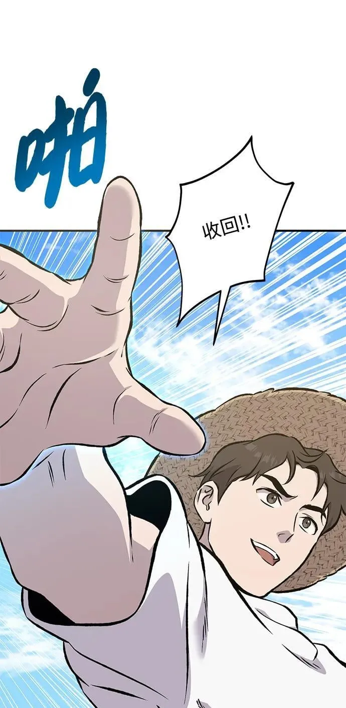 [第75话] 新的命名道具！ 第34页