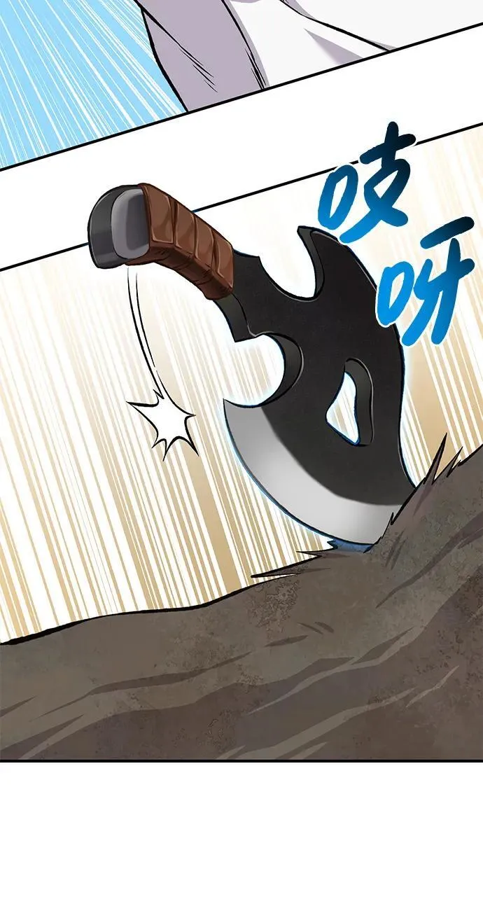 [第75话] 新的命名道具！ 第35页