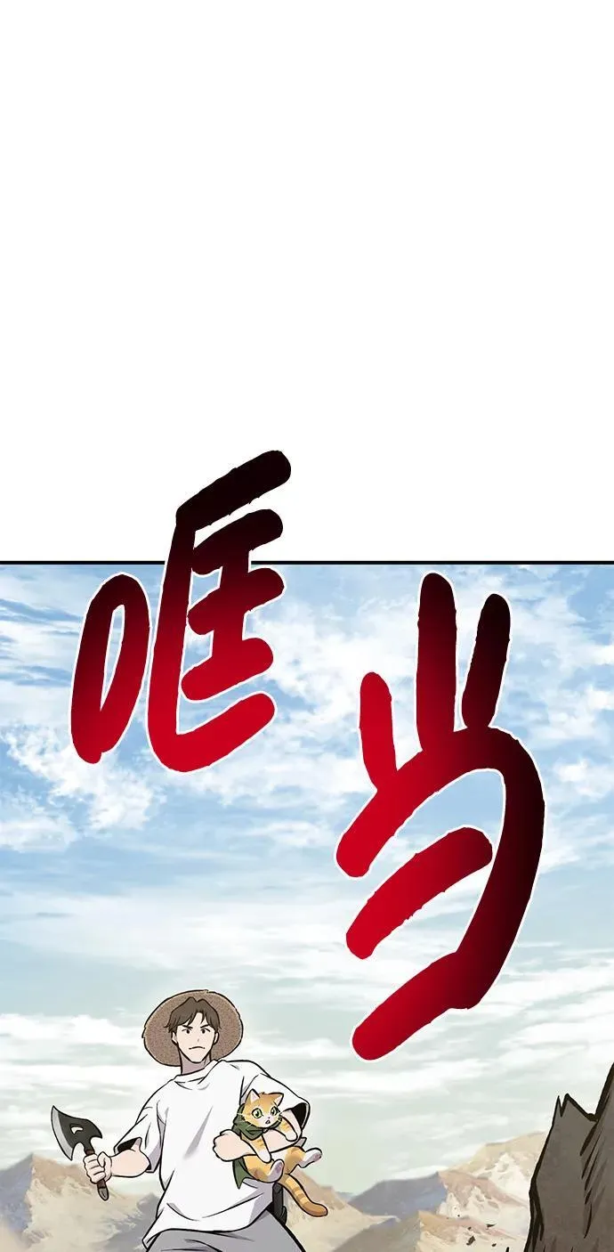 [第75话] 新的命名道具！ 第39页