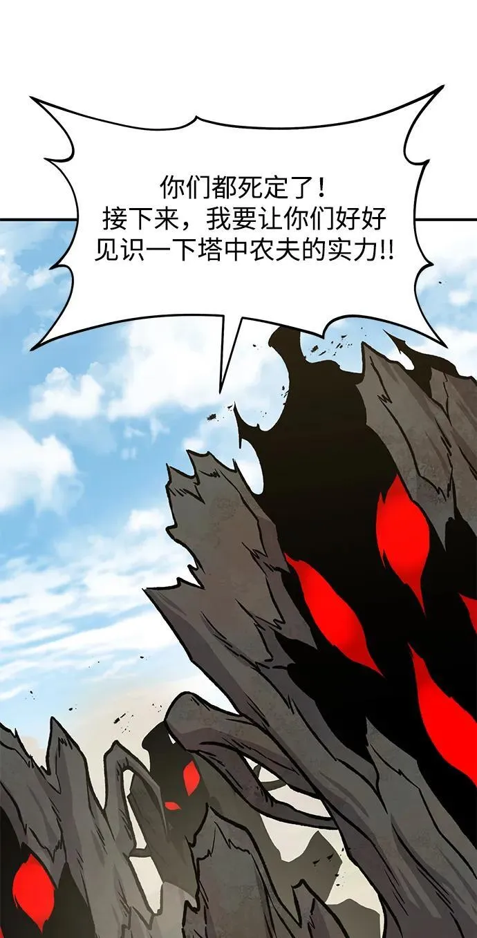 [第75话] 新的命名道具！ 第42页