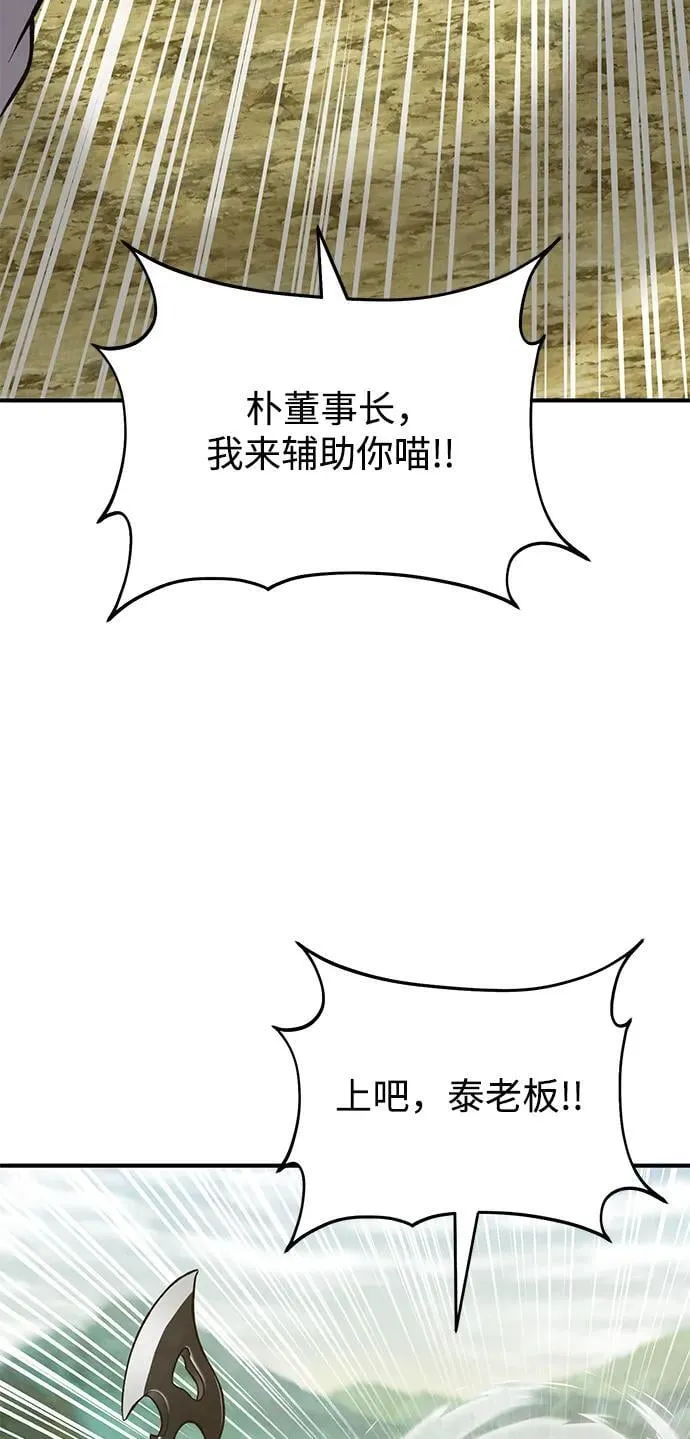 [第75话] 新的命名道具！ 第44页