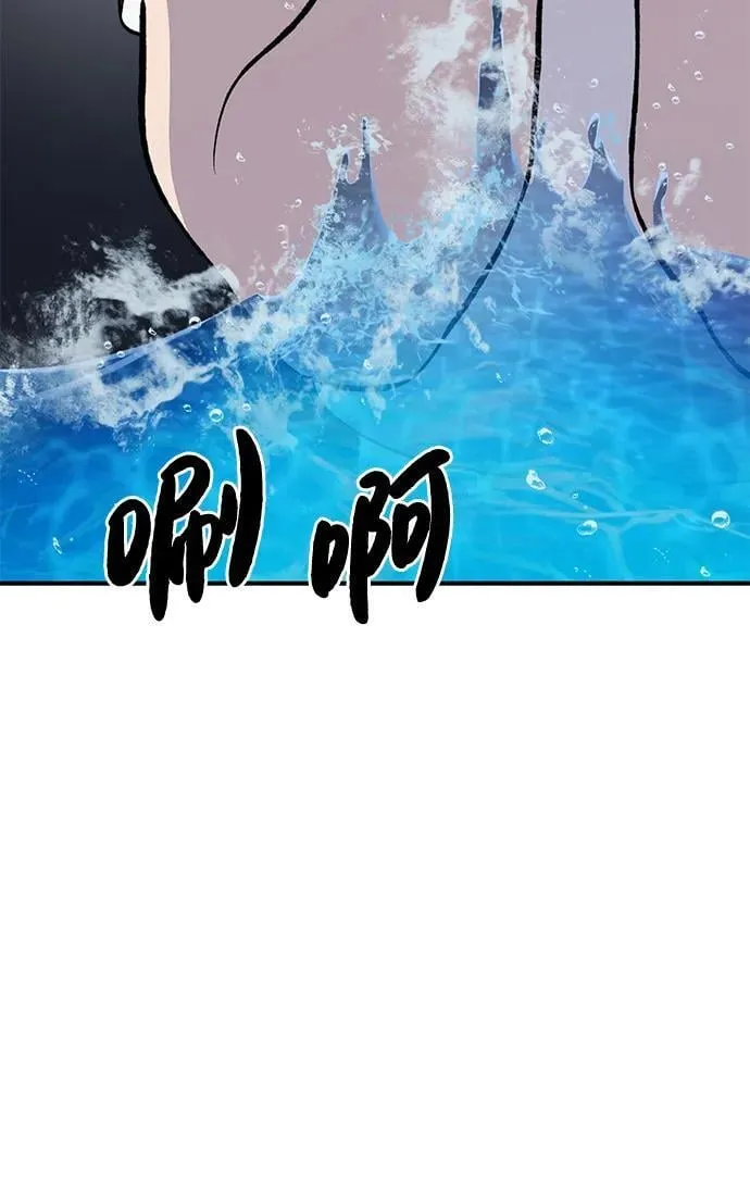 [第75话] 新的命名道具！ 第54页