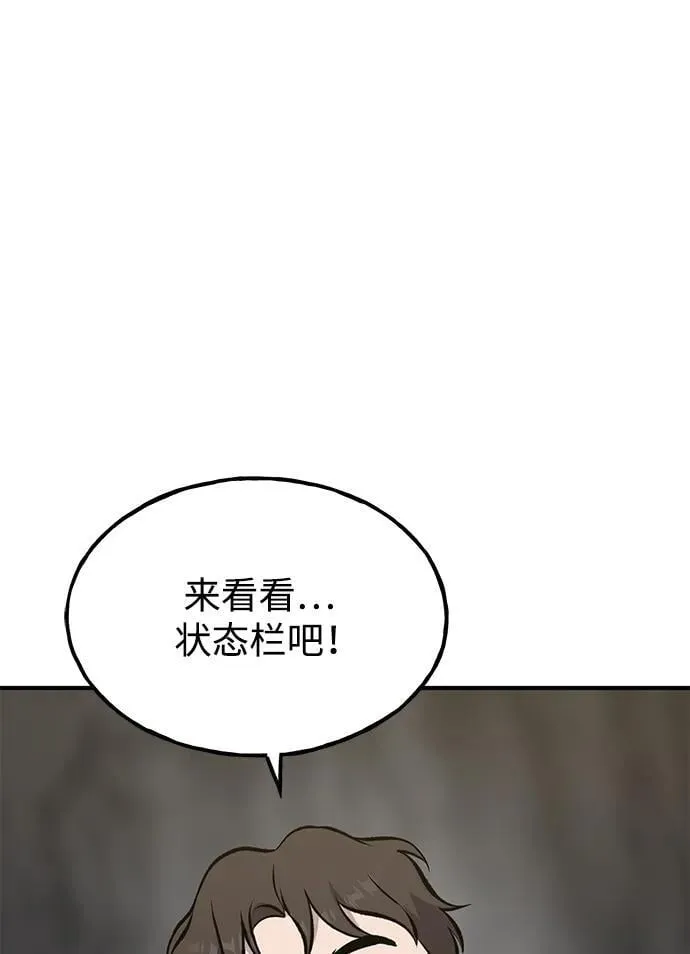 [第75话] 新的命名道具！ 第58页