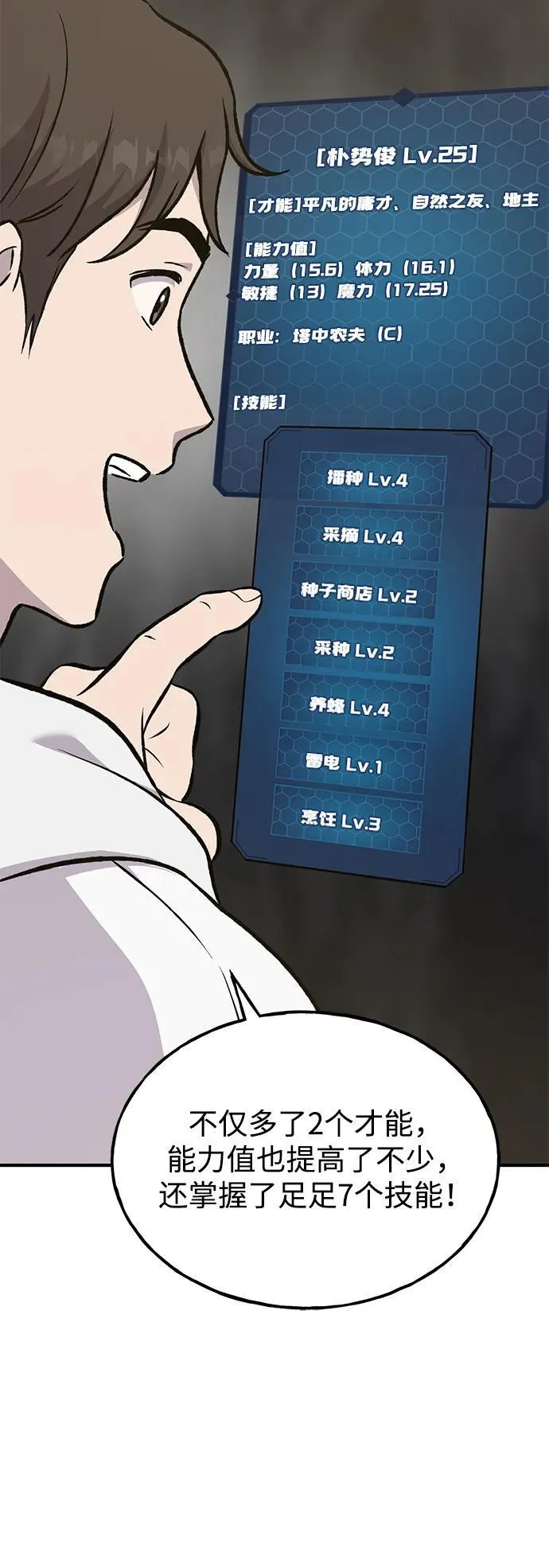 [第75话] 新的命名道具！ 第60页