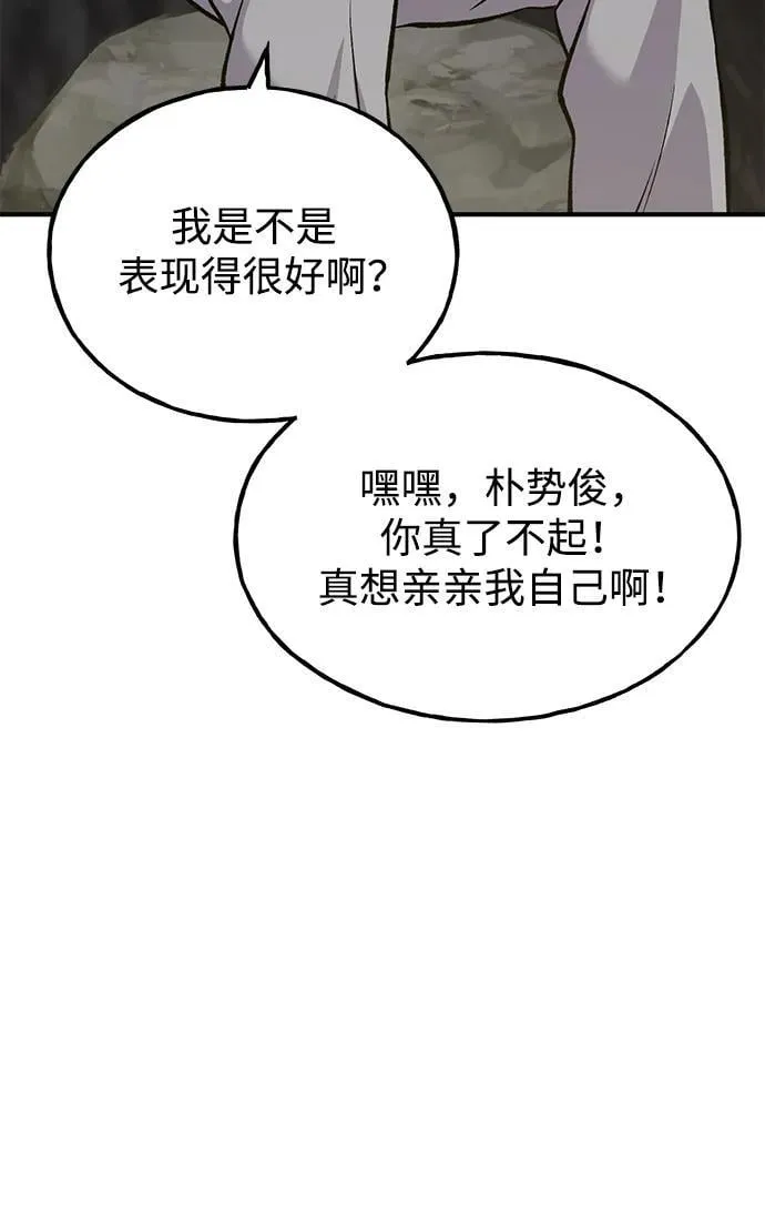 [第75话] 新的命名道具！ 第62页