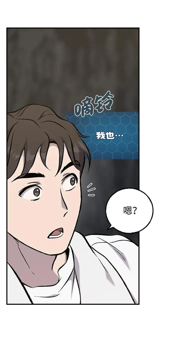 [第75话] 新的命名道具！ 第63页