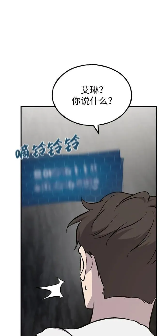 [第75话] 新的命名道具！ 第64页