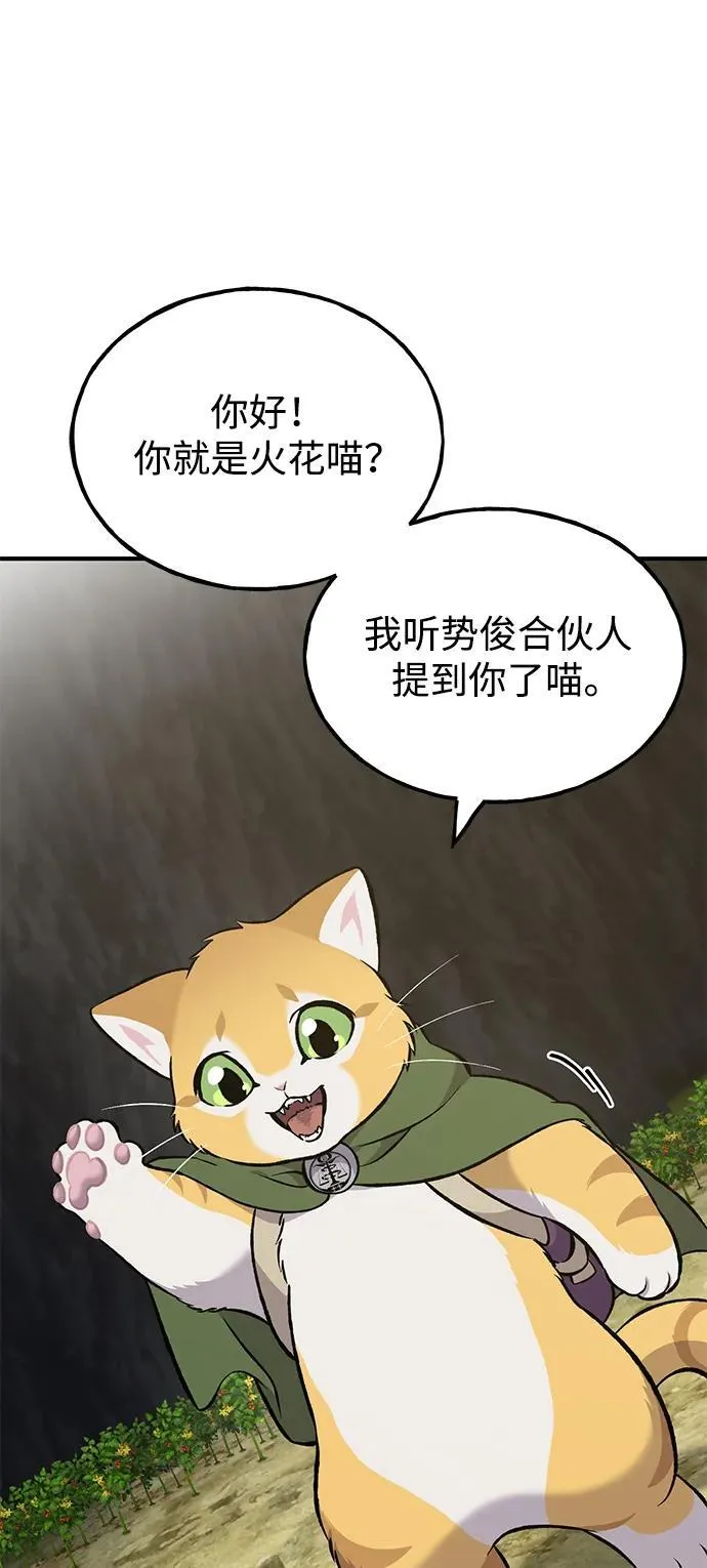 [第75话] 新的命名道具！ 第70页