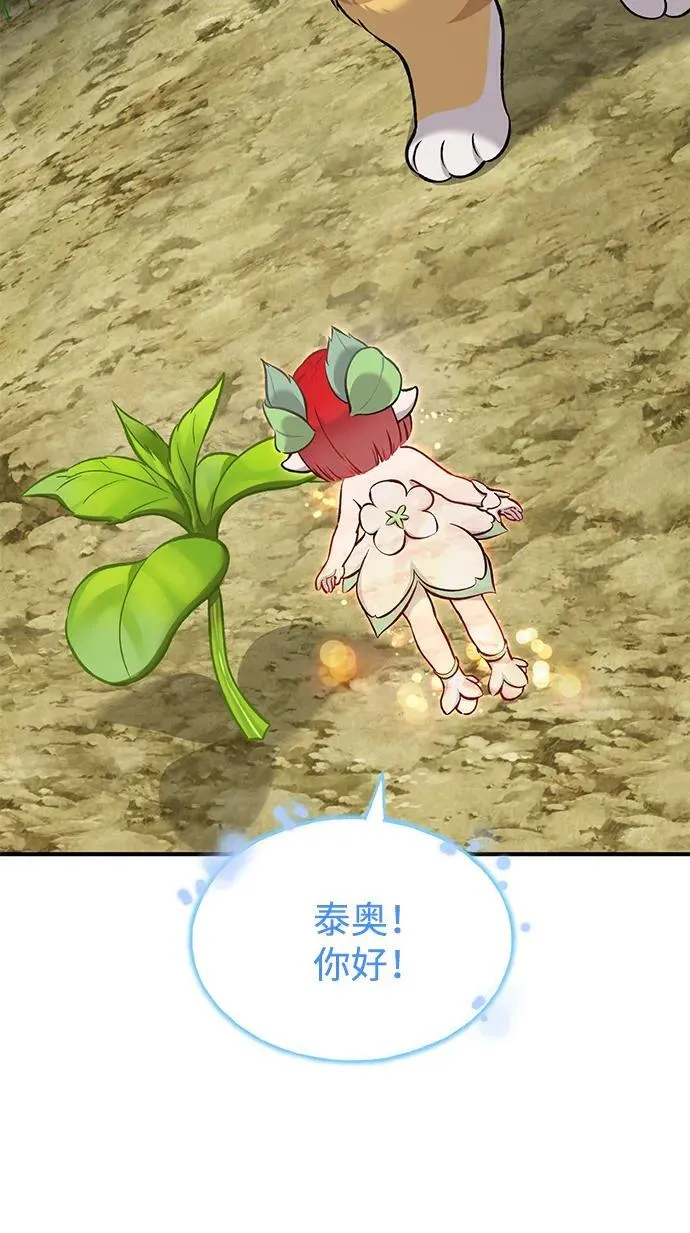 [第75话] 新的命名道具！ 第71页