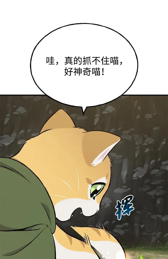 [第75话] 新的命名道具！ 第72页