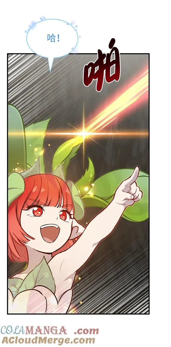 [第75话] 新的命名道具！ 第81页