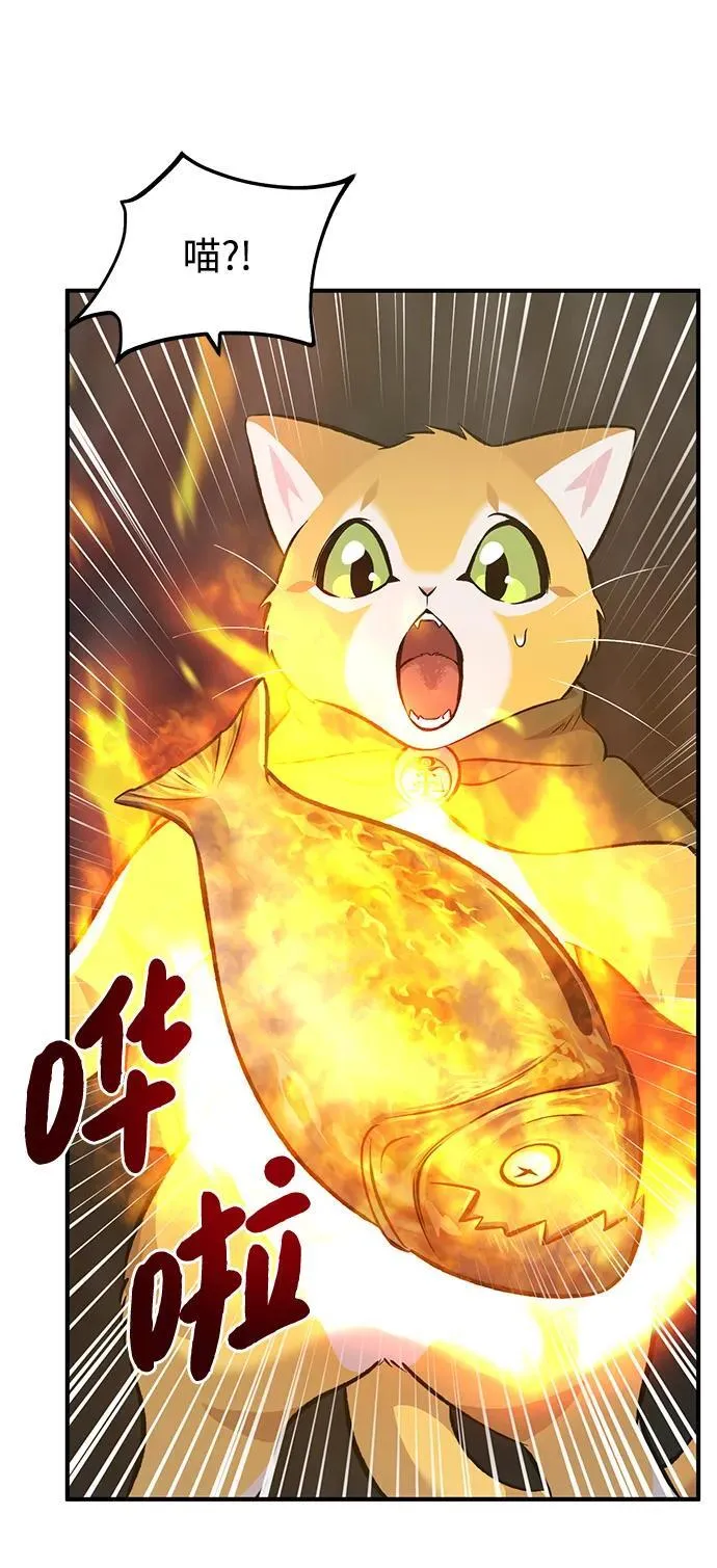[第75话] 新的命名道具！ 第82页