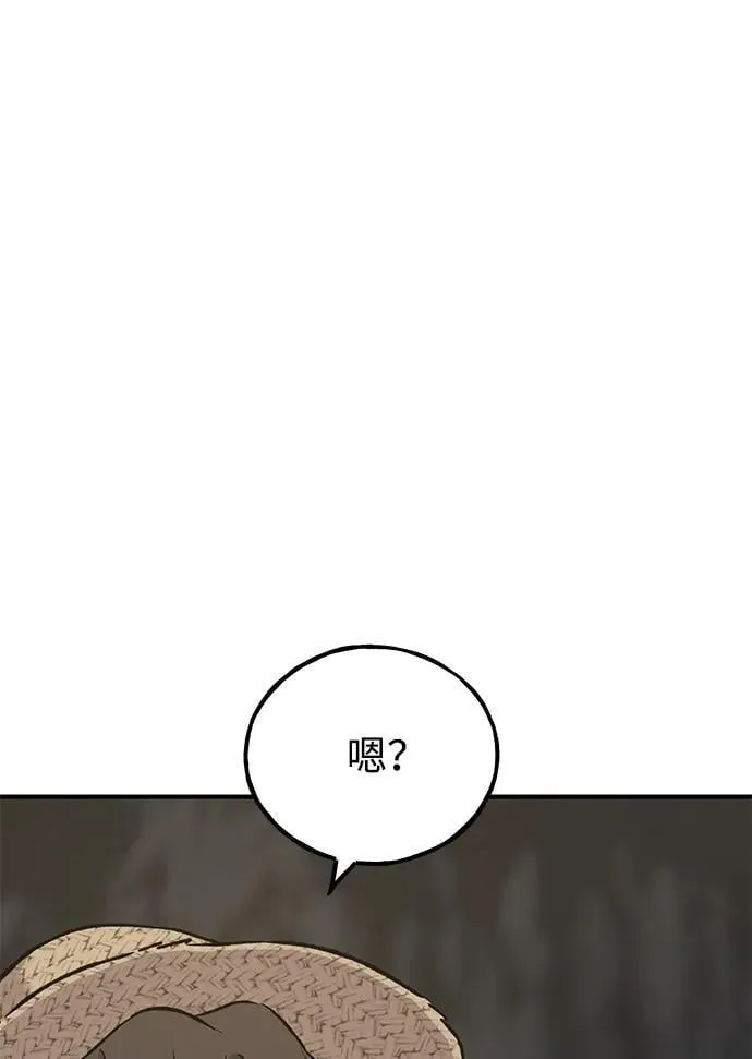 [第75话] 新的命名道具！ 第87页