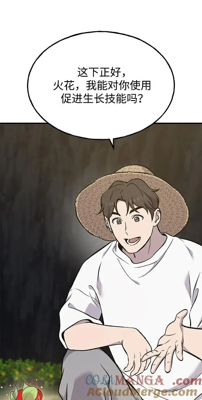 [第75话] 新的命名道具！ 第89页