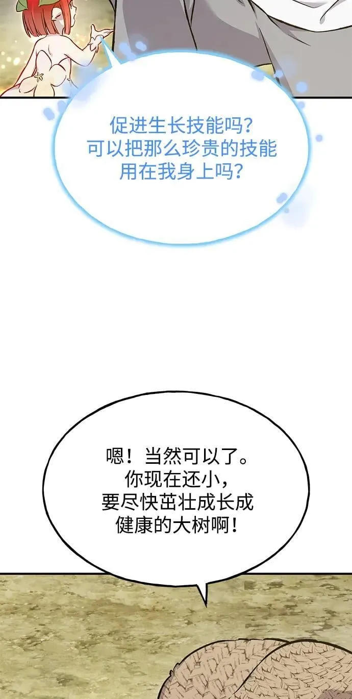 [第75话] 新的命名道具！ 第90页