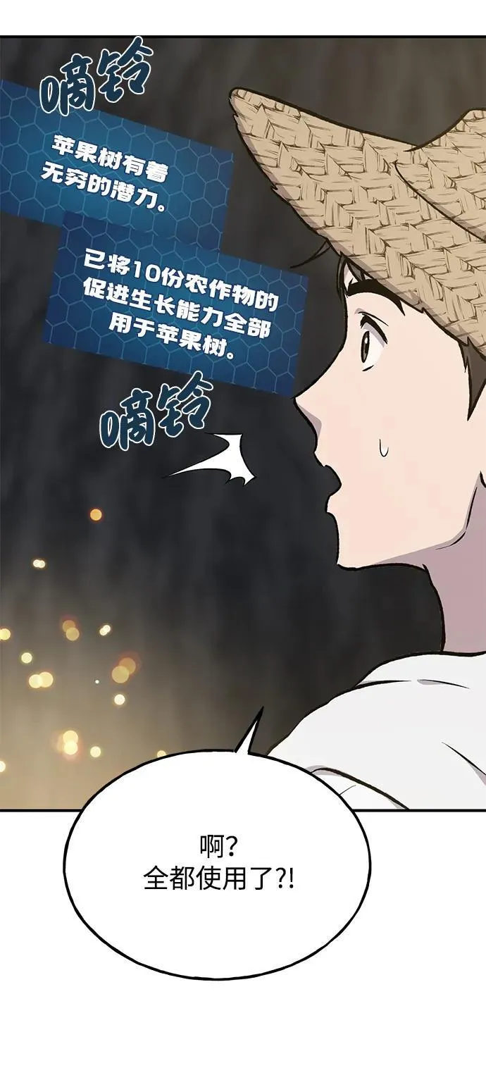 [第75话] 新的命名道具！ 第94页