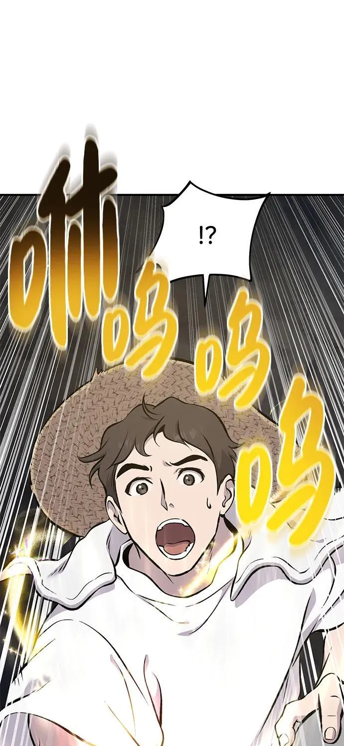 [第75话] 新的命名道具！ 第95页