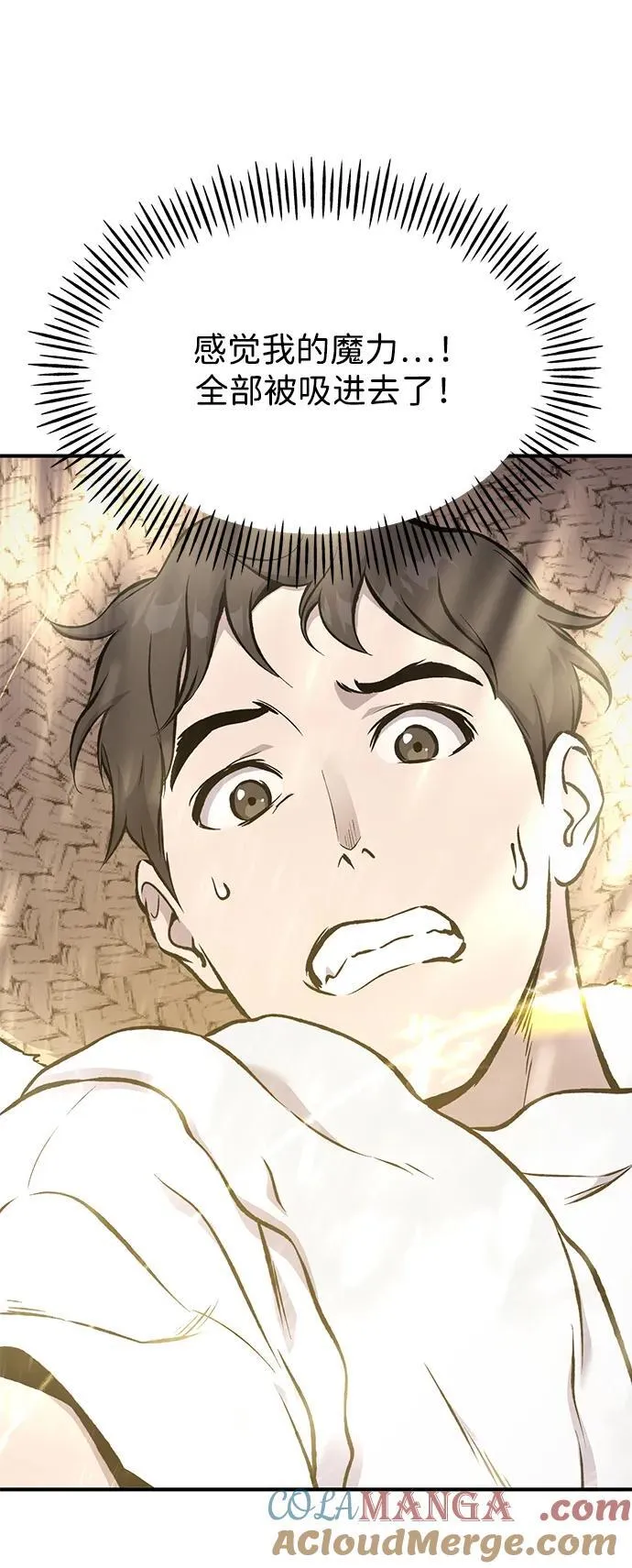 [第75话] 新的命名道具！ 第97页