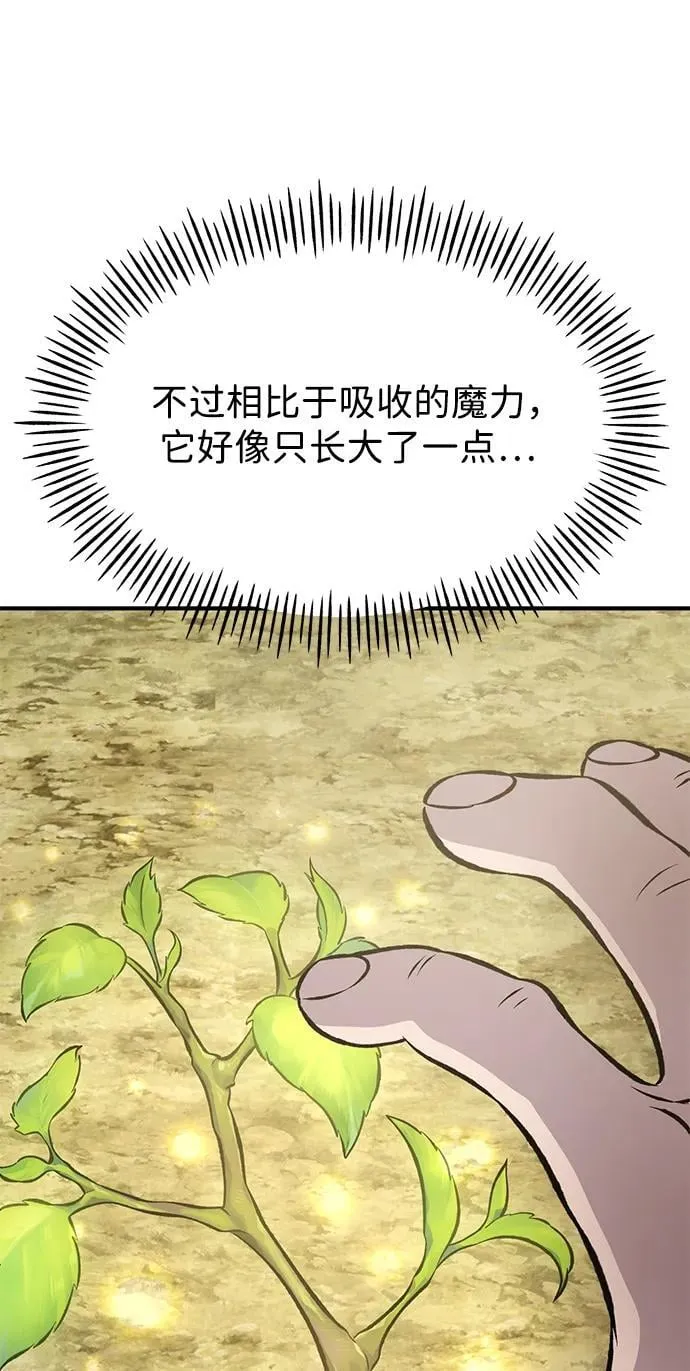 [第75话] 新的命名道具！ 第98页