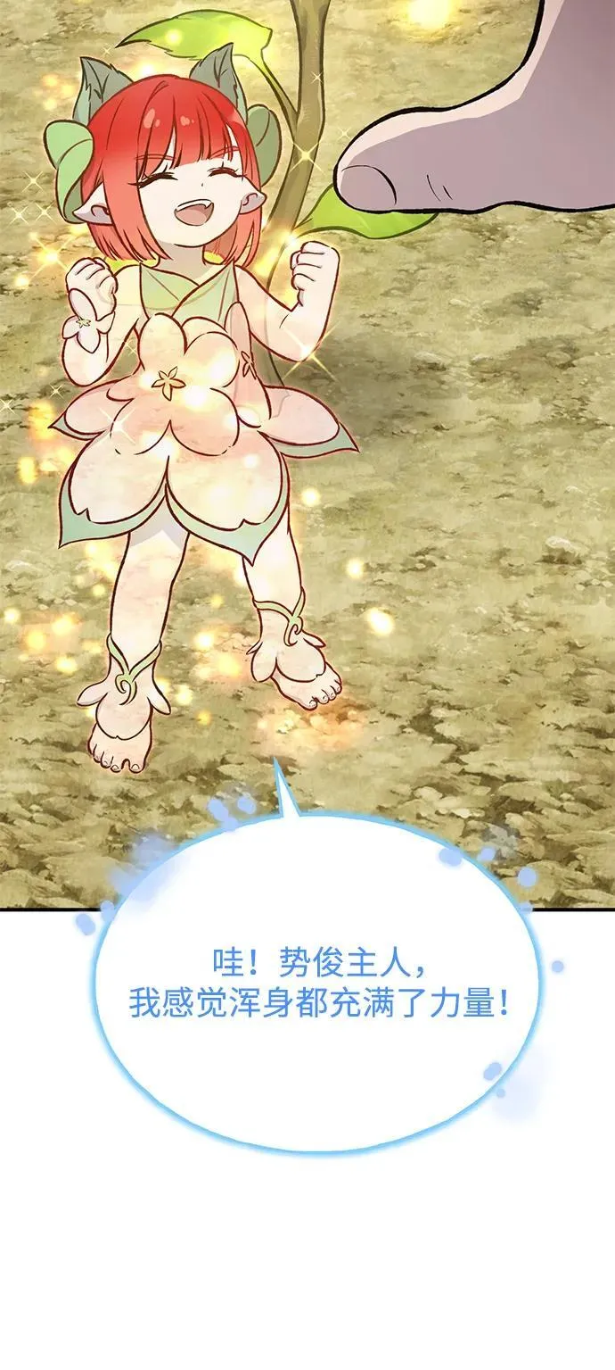 [第75话] 新的命名道具！ 第99页