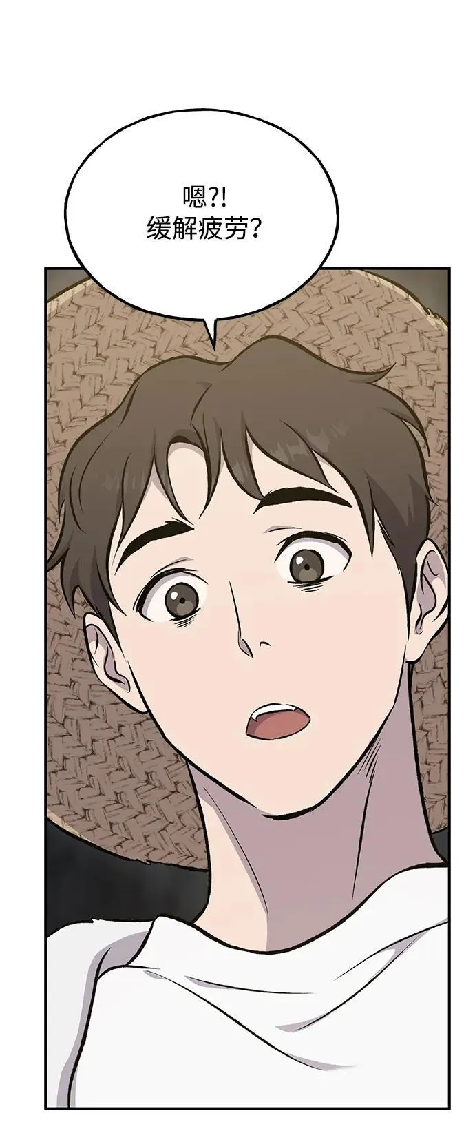 [第75话] 新的命名道具！ 第104页