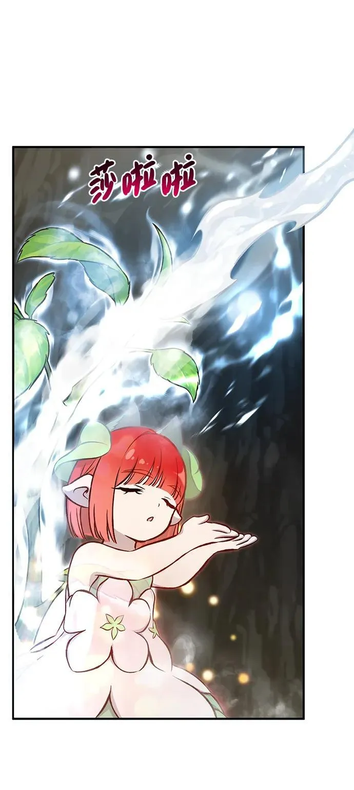 [第75话] 新的命名道具！ 第107页