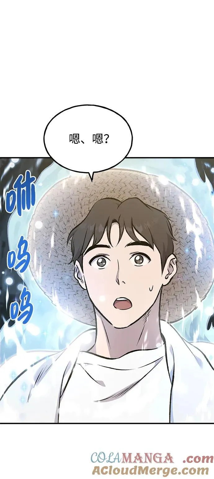 [第75话] 新的命名道具！ 第109页