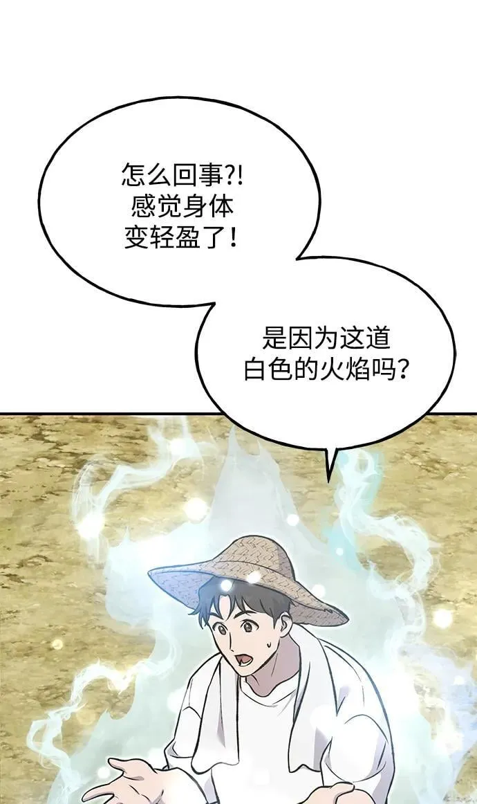 [第75话] 新的命名道具！ 第110页