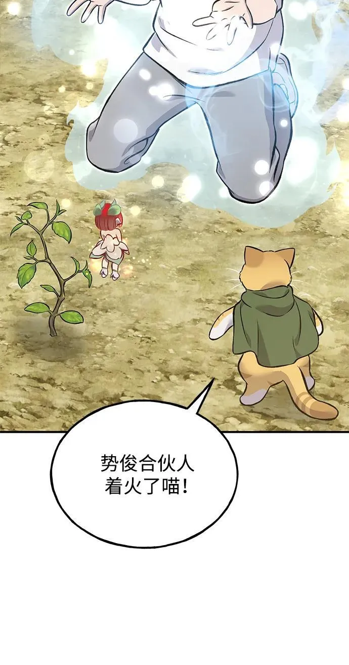 [第75话] 新的命名道具！ 第111页