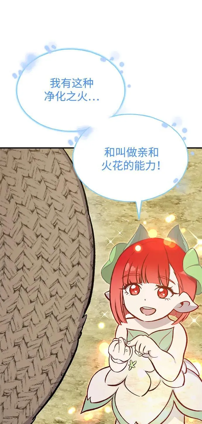 [第75话] 新的命名道具！ 第115页