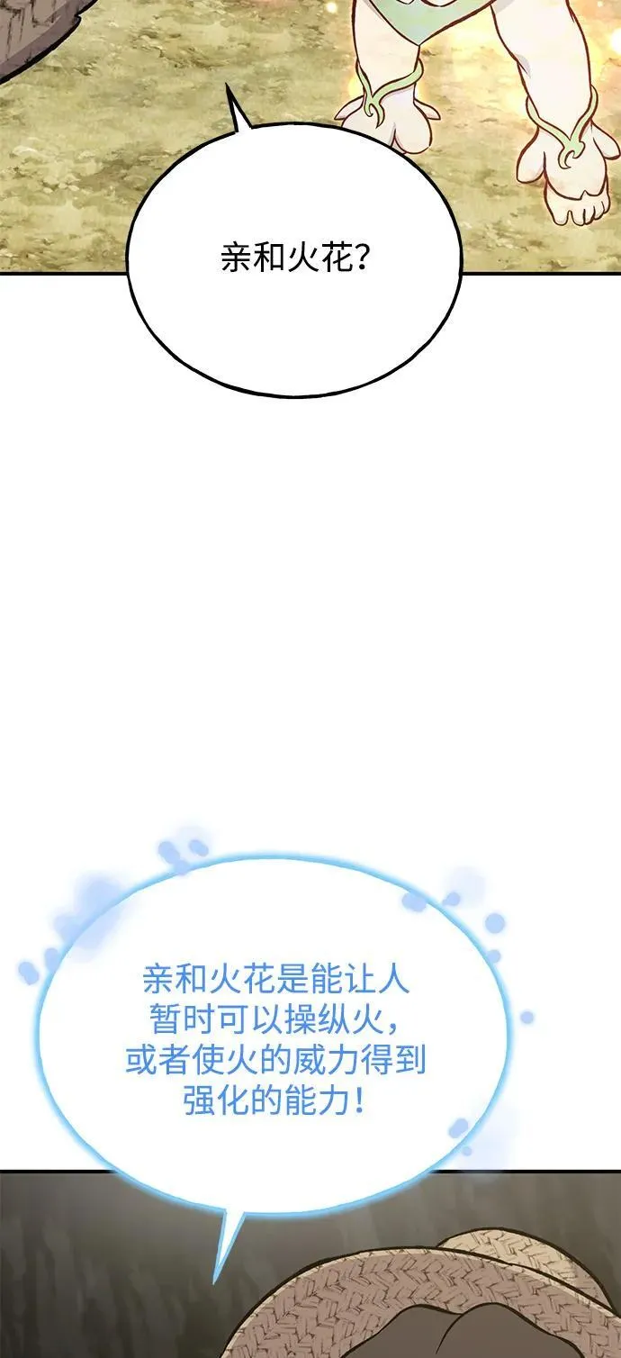 [第75话] 新的命名道具！ 第116页