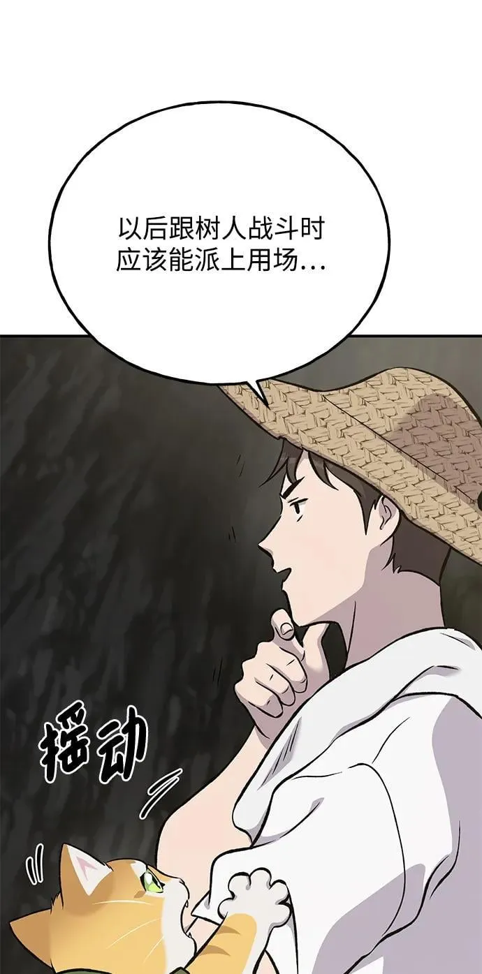 [第75话] 新的命名道具！ 第118页