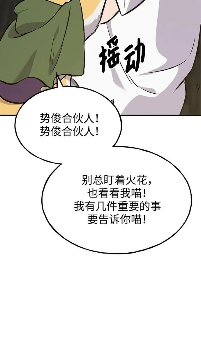 [第75话] 新的命名道具！ 第119页