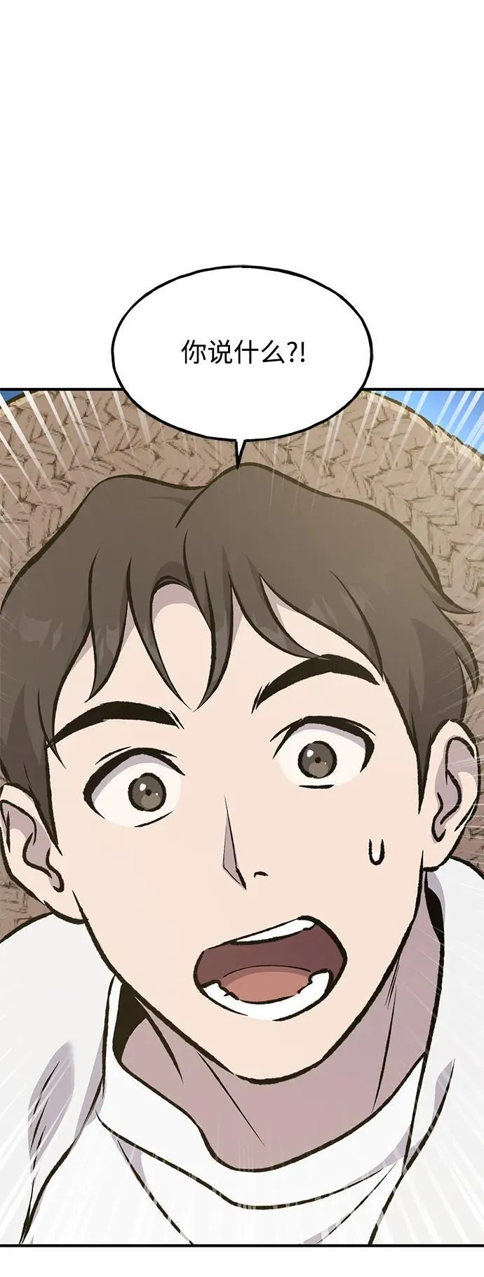 [第75话] 新的命名道具！ 第123页