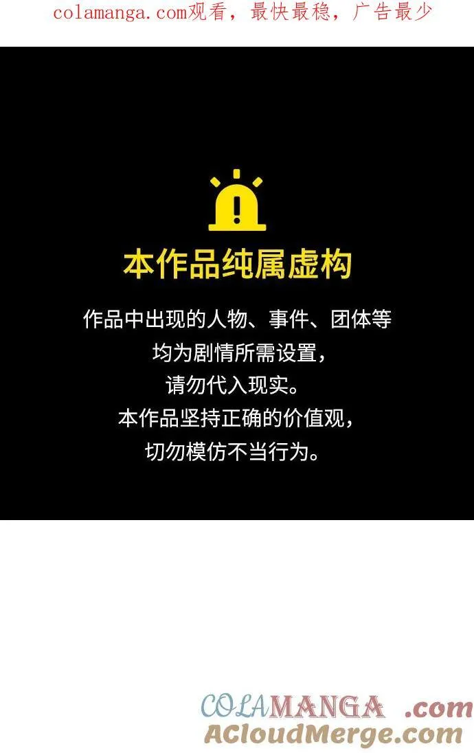 [第76话] 欧仁的苦难 第1页