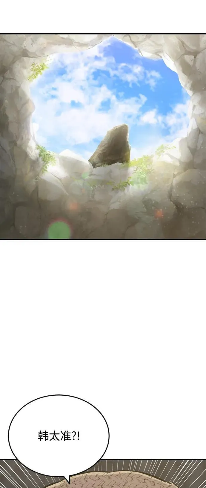 [第76话] 欧仁的苦难 第2页