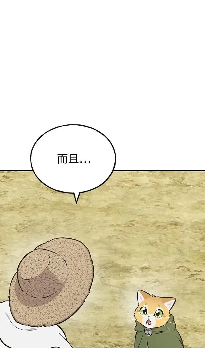 [第76话] 欧仁的苦难 第4页